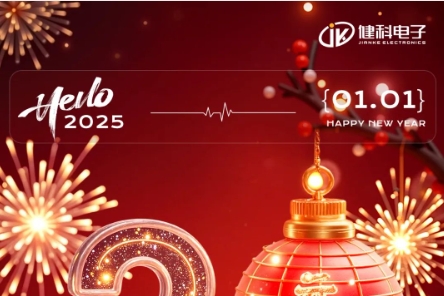 2?2?/?.?元旦：開啟新歲華章，萬象更新”